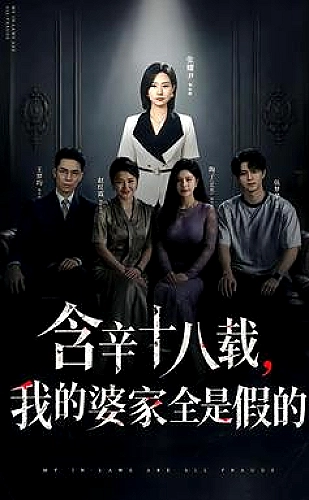 远山邮差资料图片