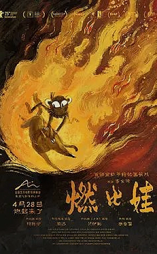 机械蒲公英资料图片
