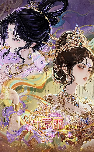 星河修理师资料图片