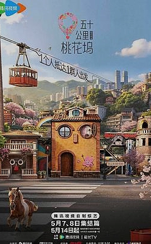 海岸线的约定资料图片
